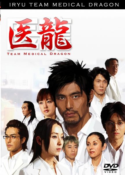 Iryu Team Medical Dragon - 1ª temporada