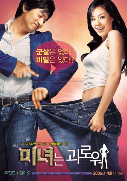 200 Pounds Beauty