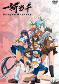 Ikkitousen 2 - Dragon Destiny